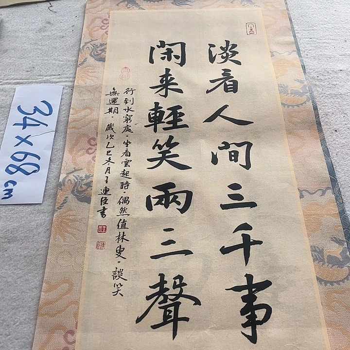 书法王连臣书法楷书作品