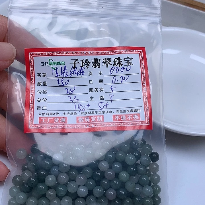 翡翠散珠生****爽翡翠。