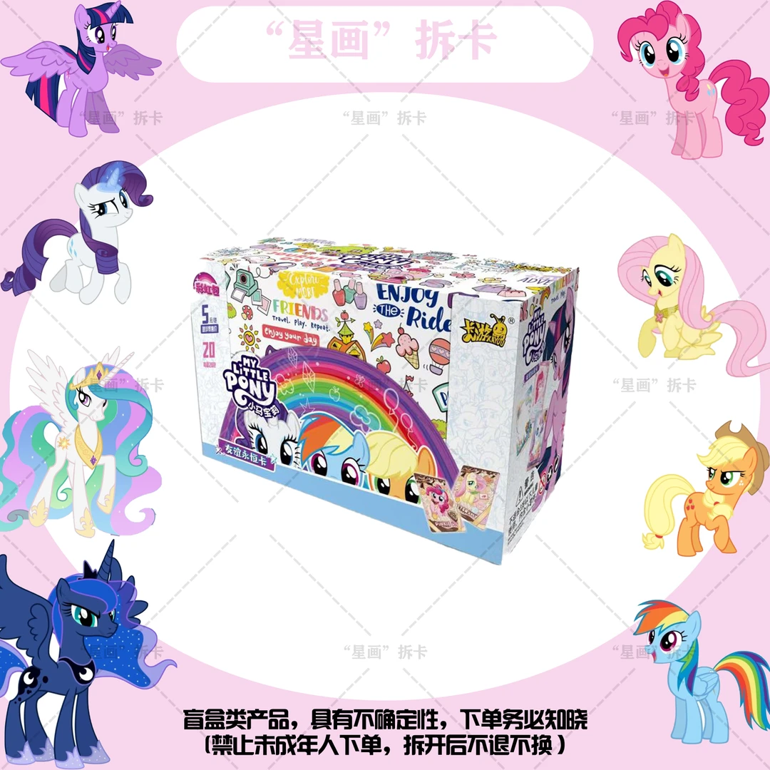 卡游小马宝莉-彩虹包-第四弹【叠叠+打电话】（盲盒类产品默认待拆）