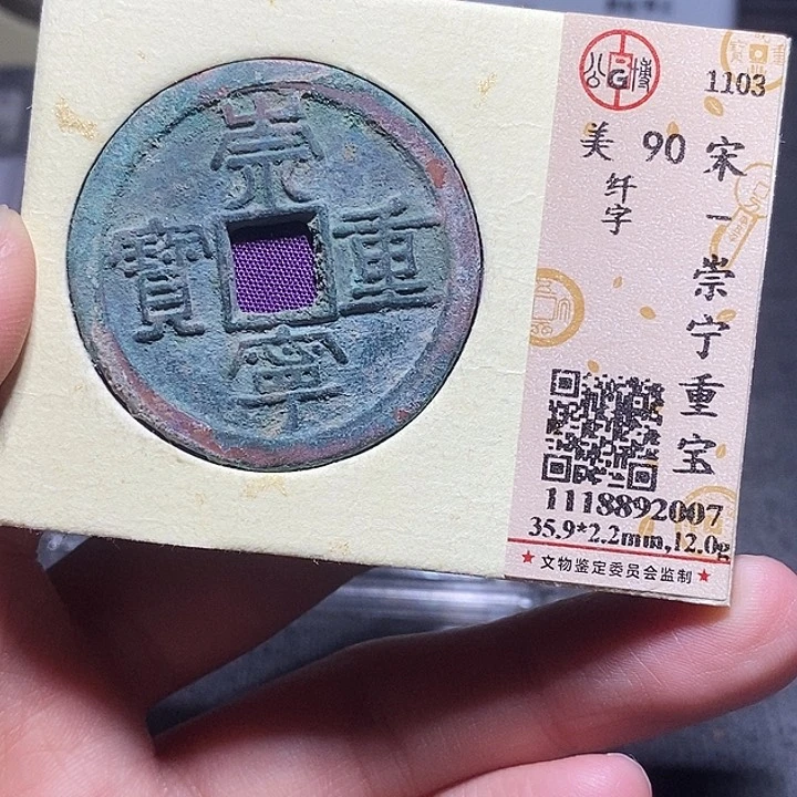 铜072恭喜发财恭喜发财大吉大利