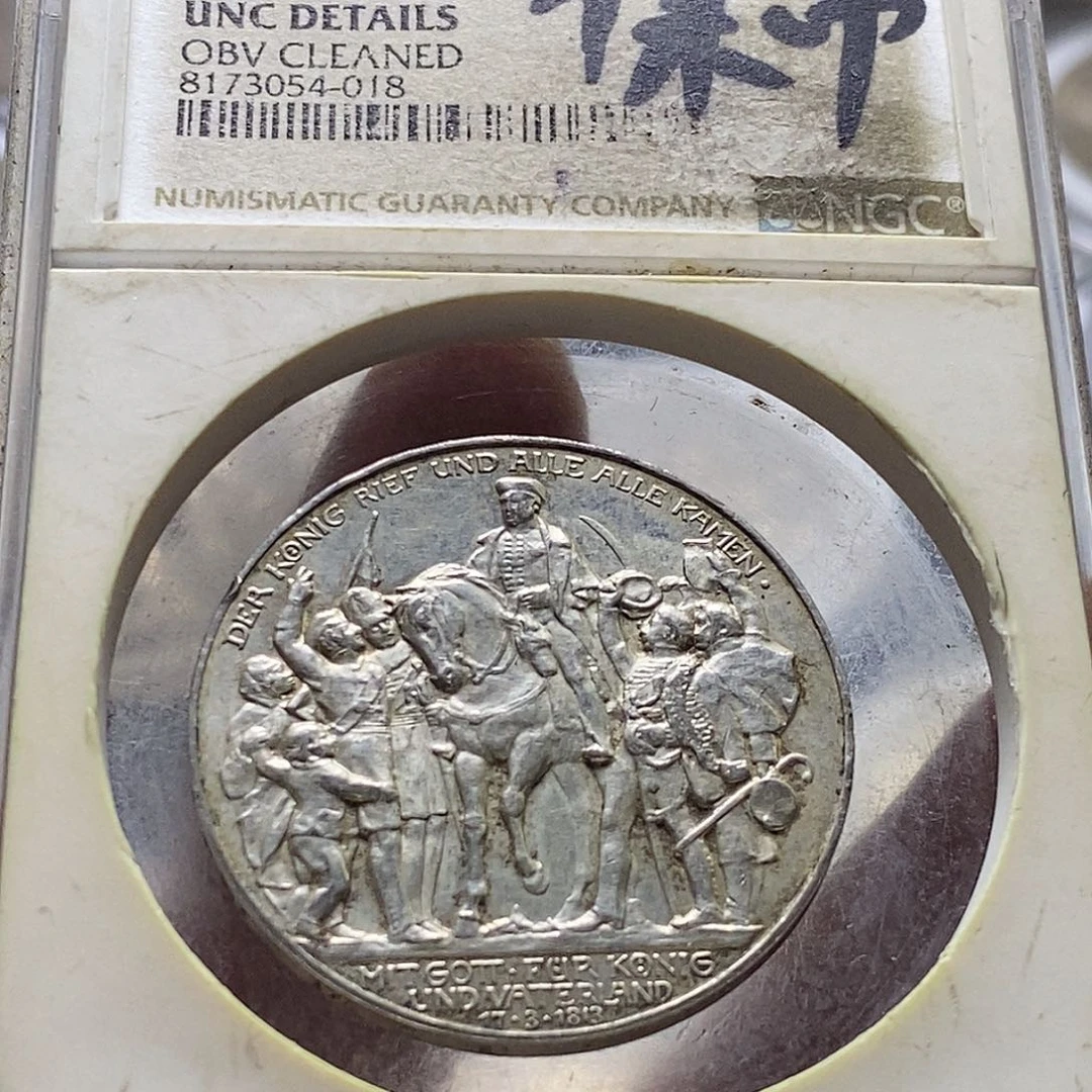 银Ag900德国普法胜利3马克银币
