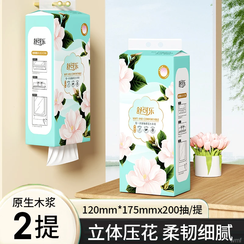 【2.01到手两大提】擦手纸家用面巾纸悬挂式亲肤新原木浆底部抽面巾