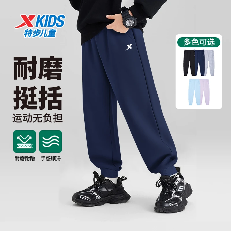 特步童装男童运动卫裤耐磨耐穿2025新款中大童亲肤舒适长裤针织裤