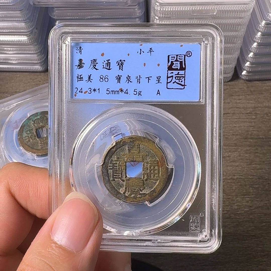 铜A闻博文化嘉庆通宝