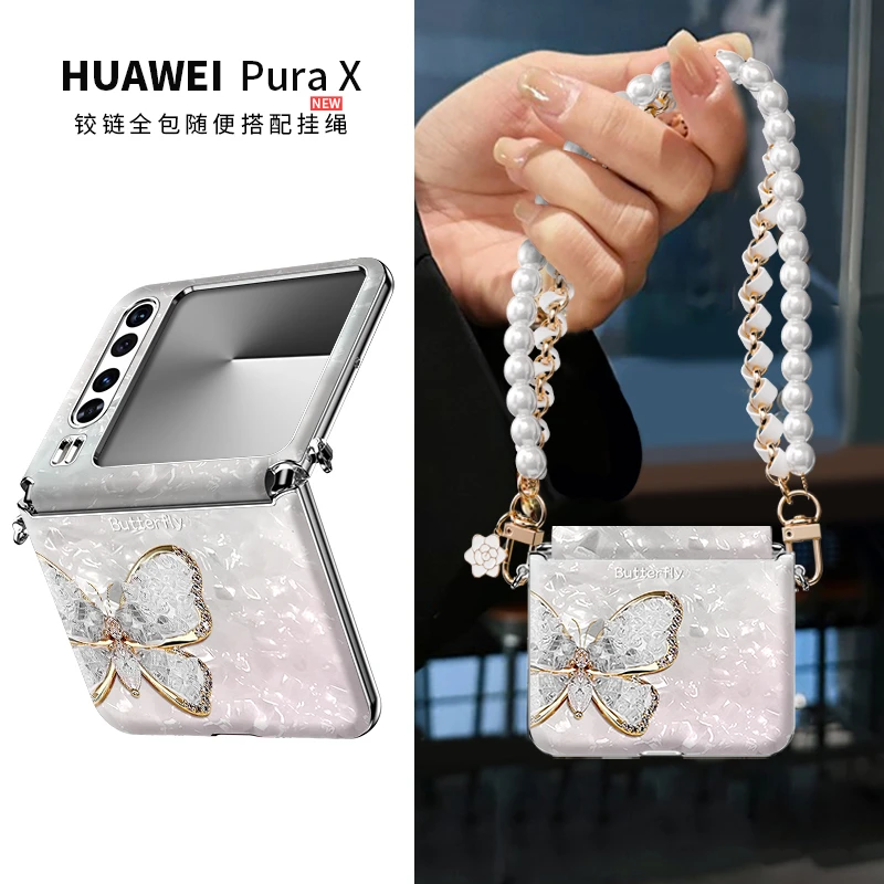 贝纹优雅蝴蝶适用华为purax手机壳Pura X折叠屏新款高级感全包女