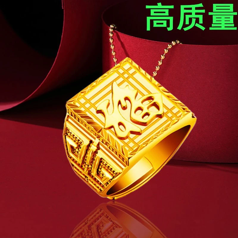 合金戒指 戒指男士福发财龙字戒指霸气开口黄金色男款戒指