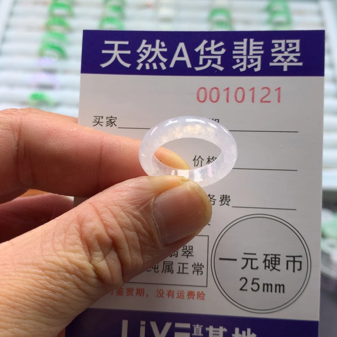 翡翠未镶嵌戒指圈口11-12号