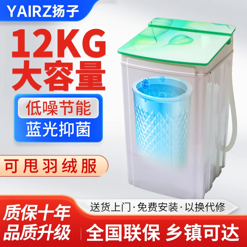 扬子小型单甩干机迷你家用大容量单桶脱水机快速甩干宿舍租房必备
