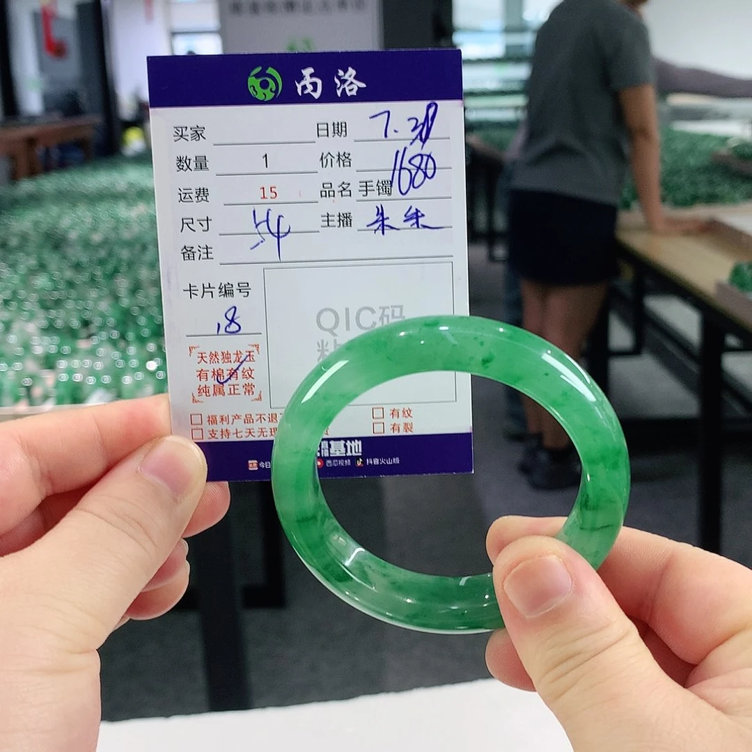 石英质玉手镯未镶嵌