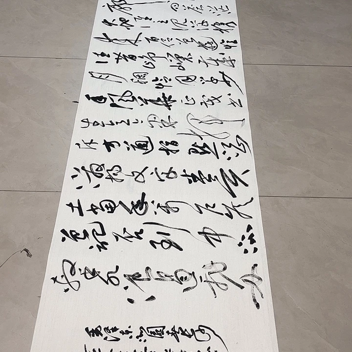 勇***惧书法孙老师书法作品长沙