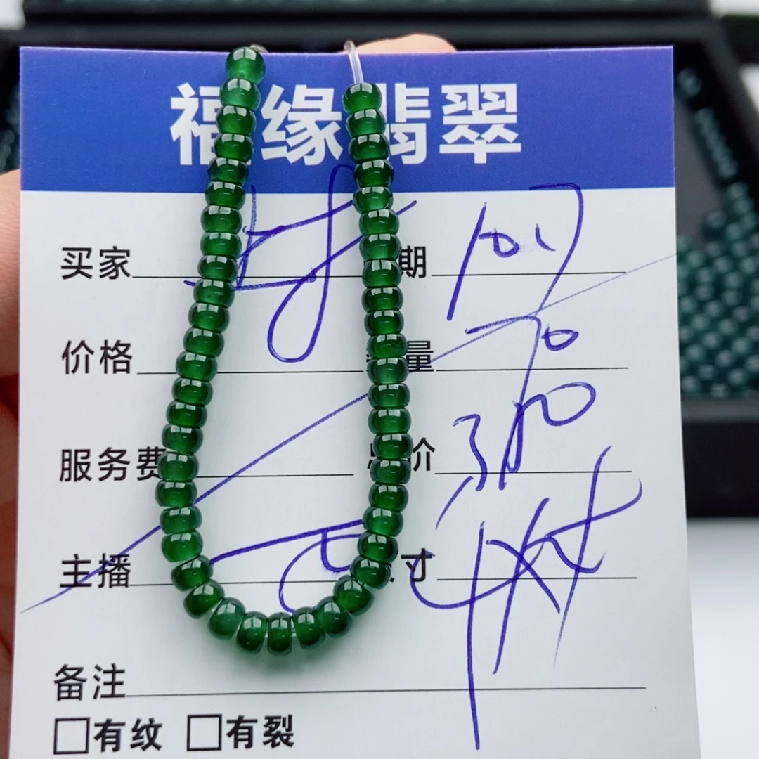 翡翠未镶嵌手链多样性70