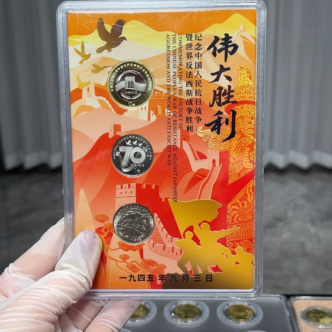 铜伟大胜利3枚套装
