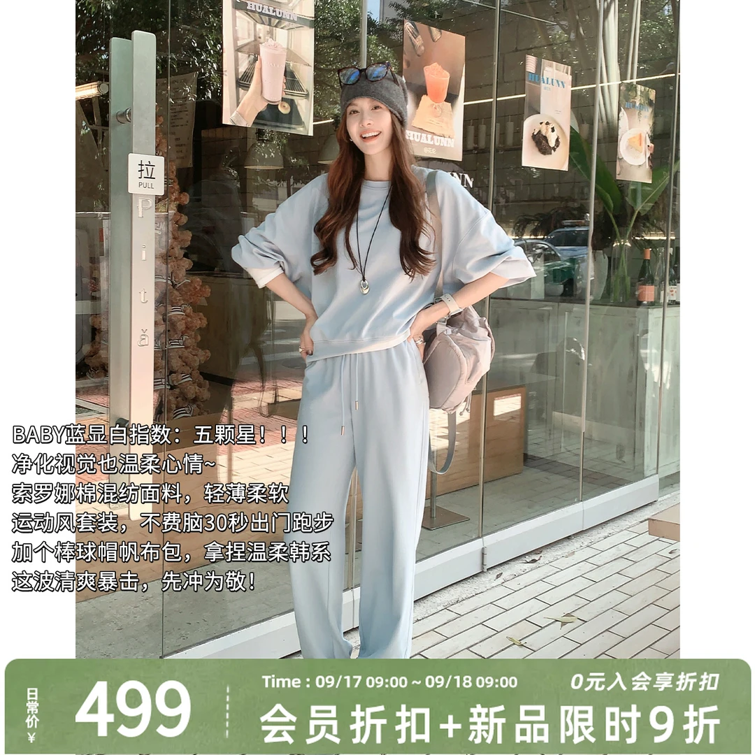 【新品】美洋MEIYANG轻氧四号套装【商场同款】字母刺绣卫衣束脚裤