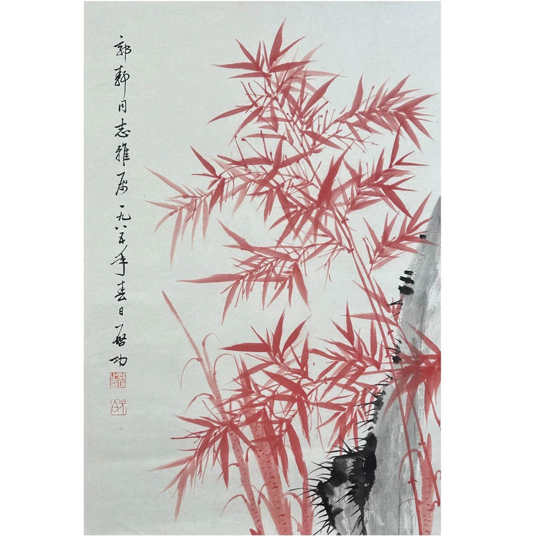 Q-T-377 启老款 红竹 46cm×70cm 托底