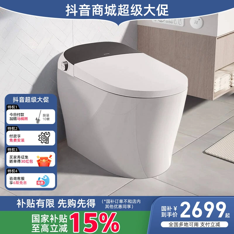【重磅新品】摩恩家用泡沫盾智能马桶加热电动坐便器1282