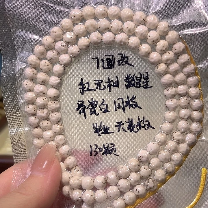 许****吊坠星月菩提星月