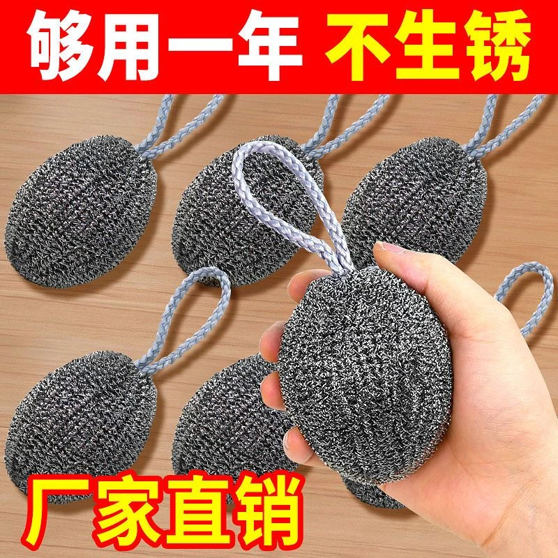 抢！【超值6个装】钢丝球带挂绳不锈钢清洁球厨房刷锅洗碗去污多功能