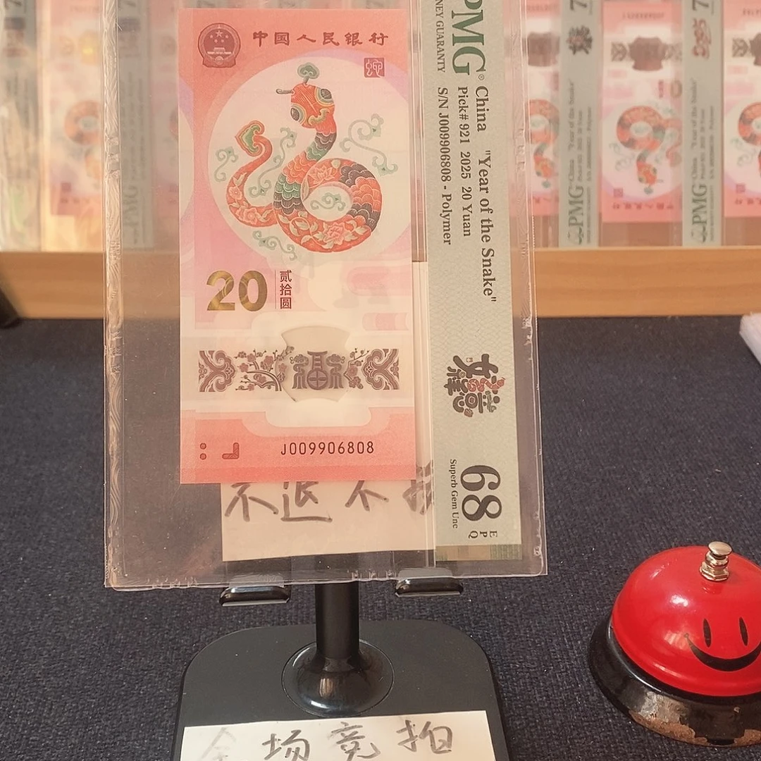 塑料尾8 圆圆号 68分 J009906808