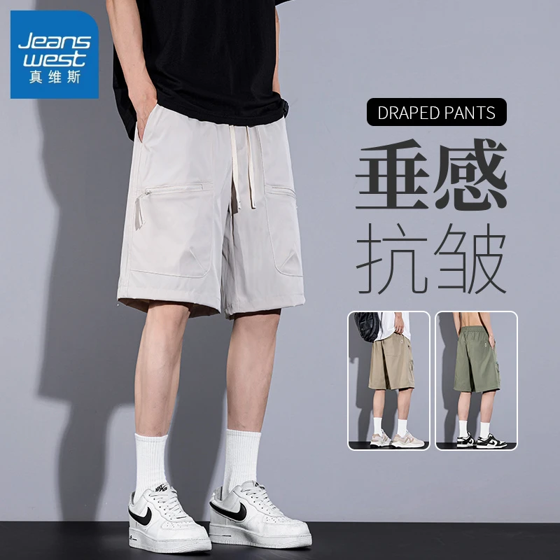 真维斯冰丝短裤男士2025夏季薄款纯色时尚直筒百搭宽松舒适中裤子