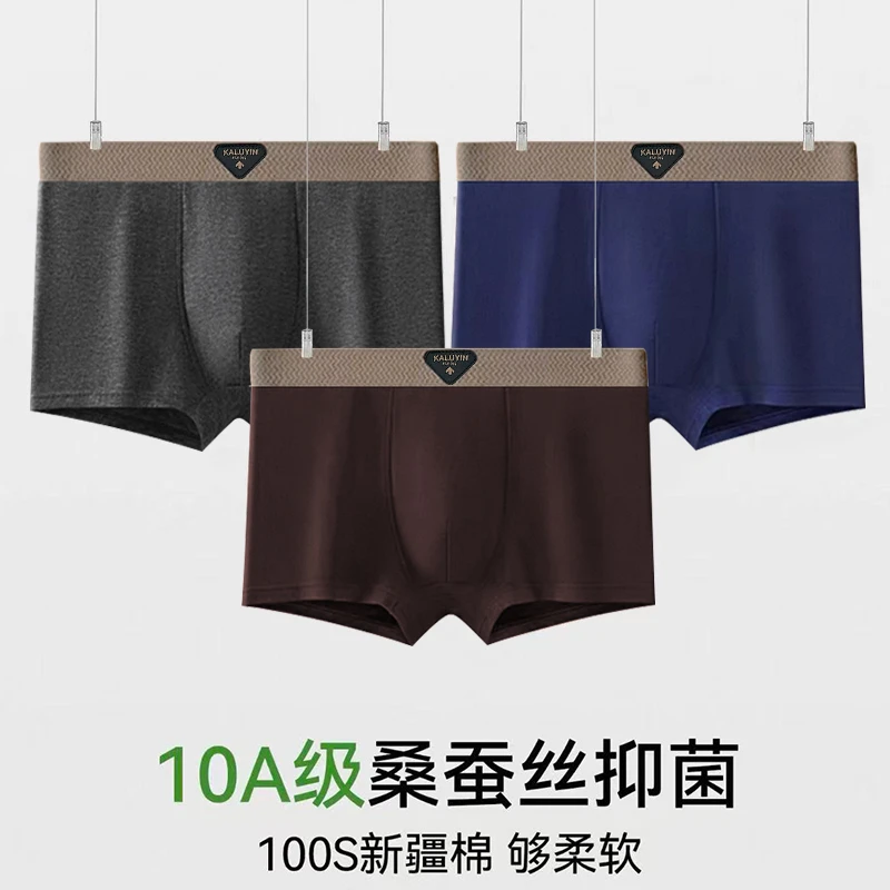 男士纯棉内裤大码透气舒适平角裤2025新款加肥加大300斤四角裤衩