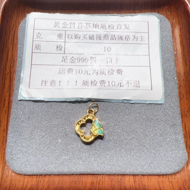 足金999镶嵌5D硬金蝴蝶四叶草滴流