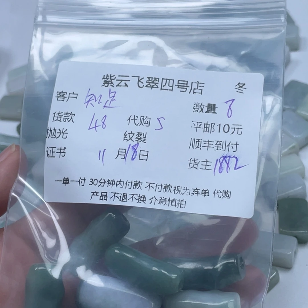 知***1翡翠未镶嵌颈饰翡翠吊坠