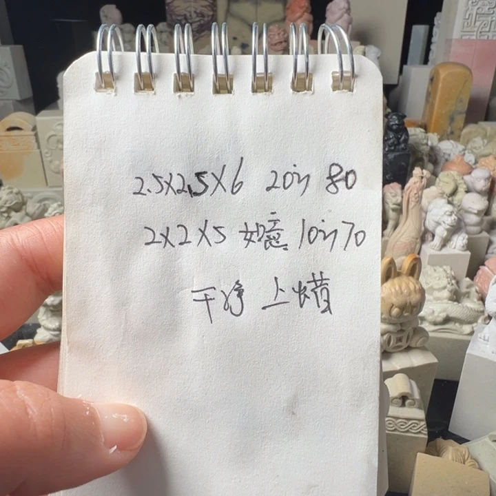 琢***，青田石新矿印石如图