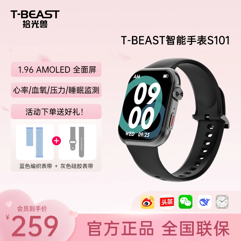 拾光兽TBEAST智能手表AI语音支付NFC门禁多功能运动跑步长续航
