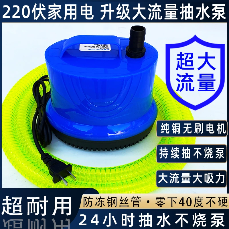 220V抽水泵潜水泵自吸泵家用小型泳池鱼缸换水循环泵雨水抽水神器
