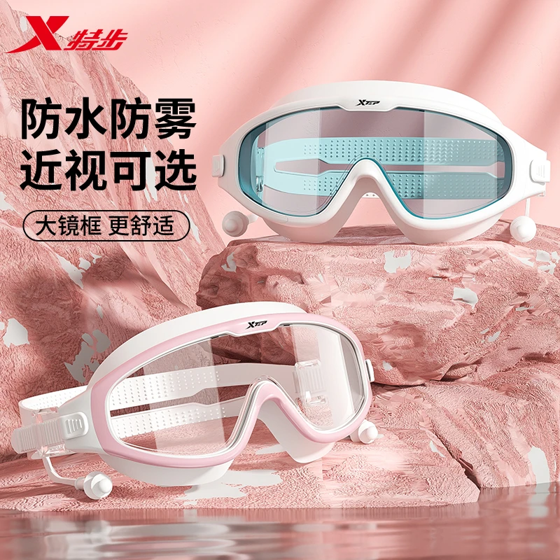 XTEP/特步游泳眼镜男防水防雾高清近视游泳镜女大框专业潜水泳镜