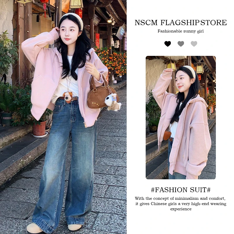 NSCM秋冬新款网红洋气炸街女装粉色连帽卫衣外套宽松拖地牛仔裤