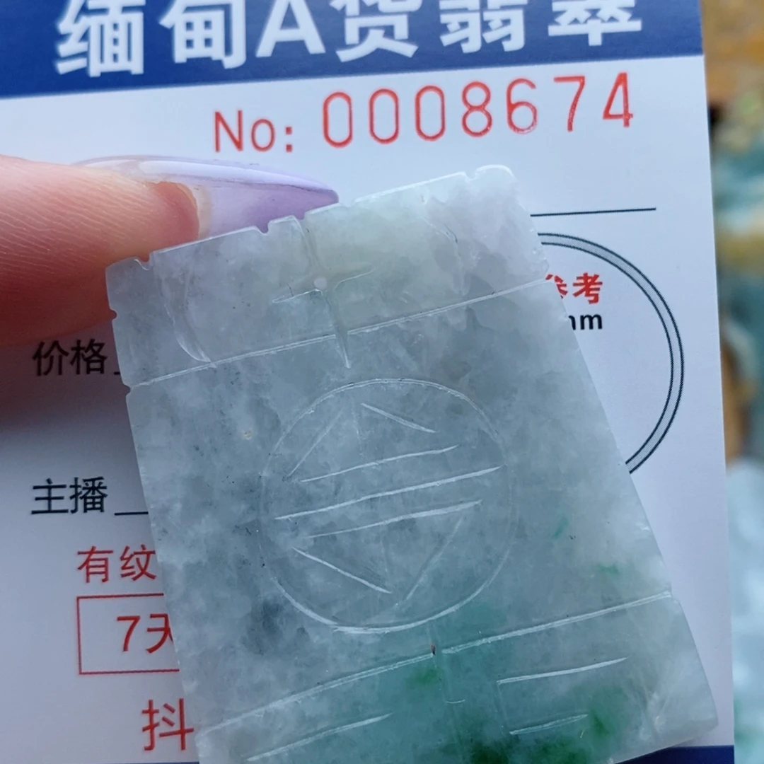 吊坠(不含链)未镶嵌翡翠