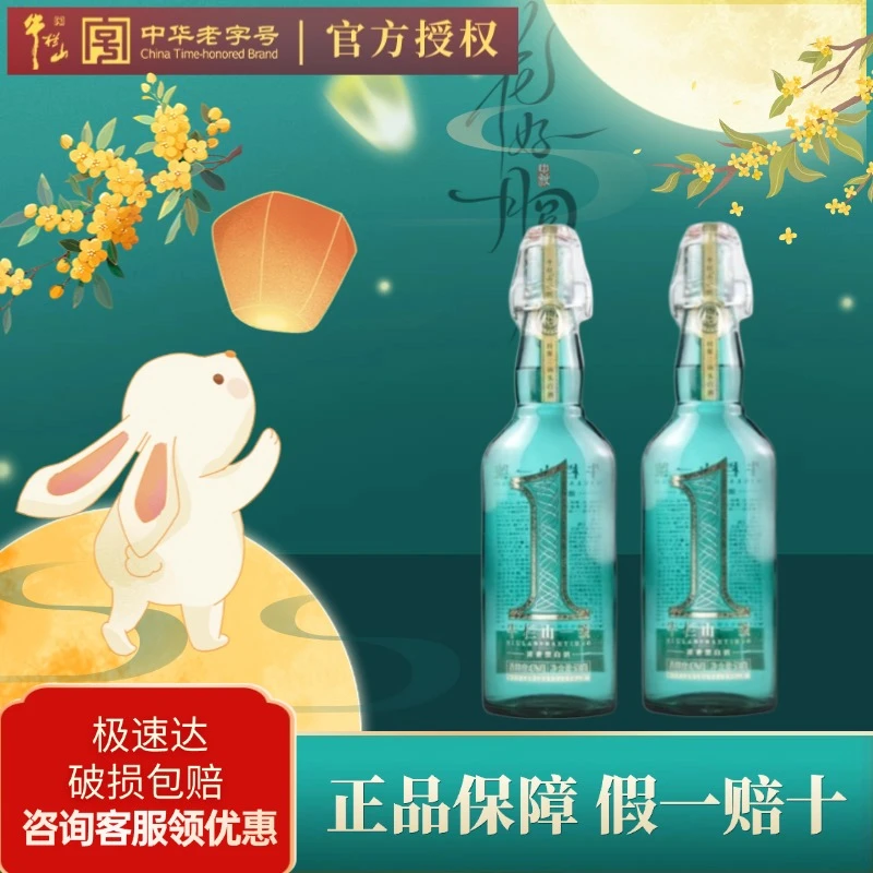 牛栏山壹号清香型白酒一号特酿二锅头粮食酒厂直供53度500ml*6/12