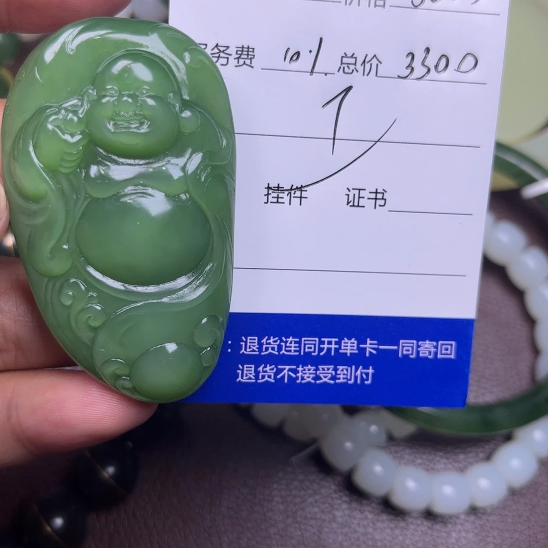 一***豆吊坠(不含链)未镶嵌和田玉