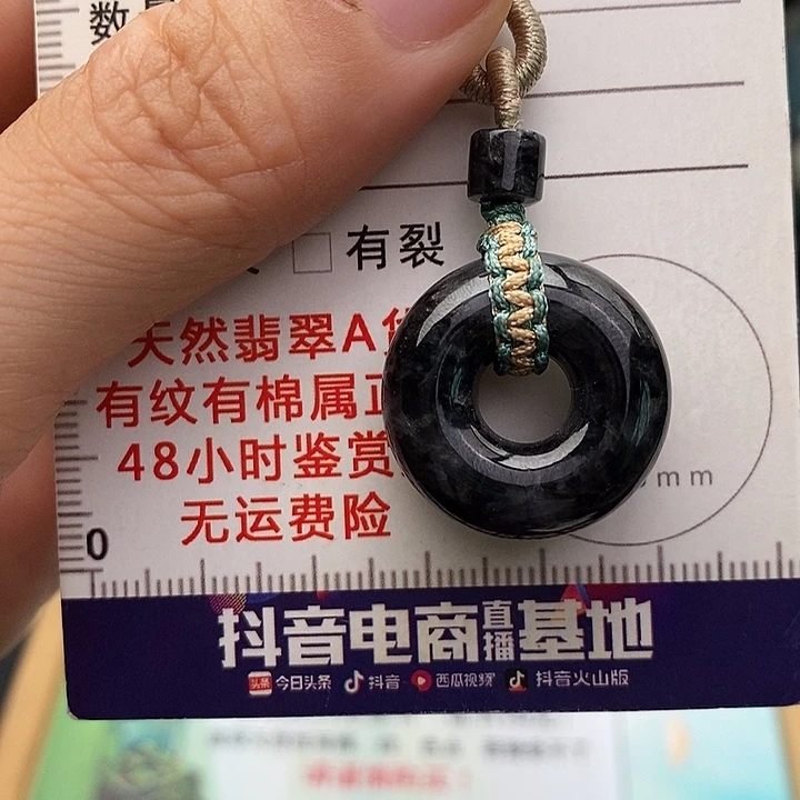 颈饰未镶嵌翡翠甜甜圈