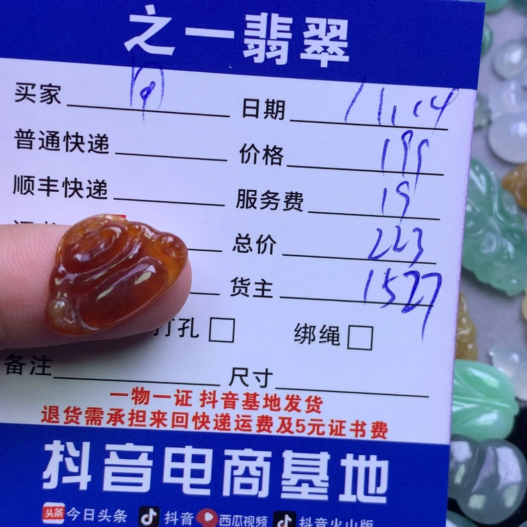 颈饰未镶嵌翡翠用***0