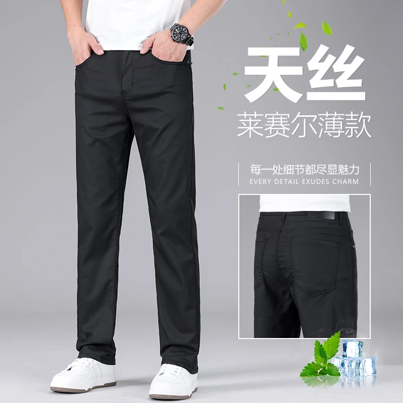 香港冰丝中年夏季裤子男款休闲裤直筒宽松商务黑色男士裤子薄款