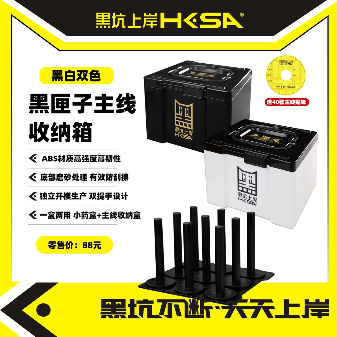黑坑上岸黑匣子主线收纳盒渔具包钓箱收纳盒专用大容量钓箱储物盒
