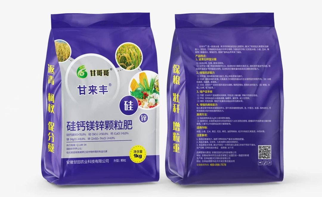 全水溶硅肥锌肥增产抗倒伏抗虫抗病抗冻抗旱促分蘖返青快发兜快