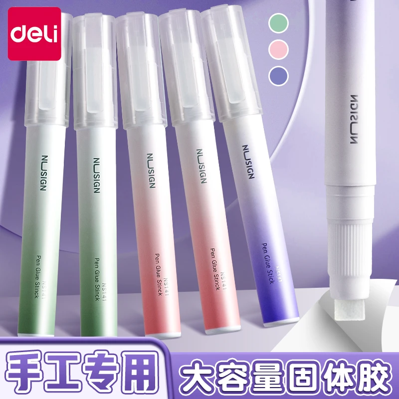 得力笔型胶棒果冻固体胶高粘度安全无甲醛儿童幼儿园手工强力胶水