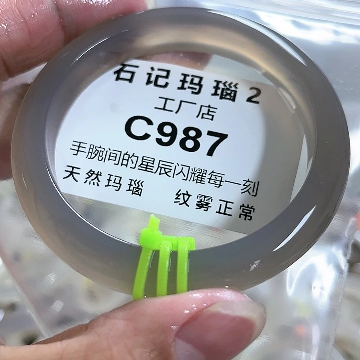 玛瑙/玉髓手镯未镶嵌猫*荷58
