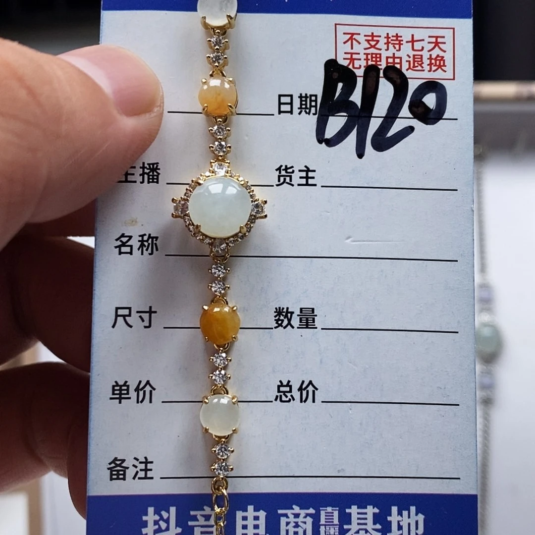 翡翠戒指未镶嵌手链