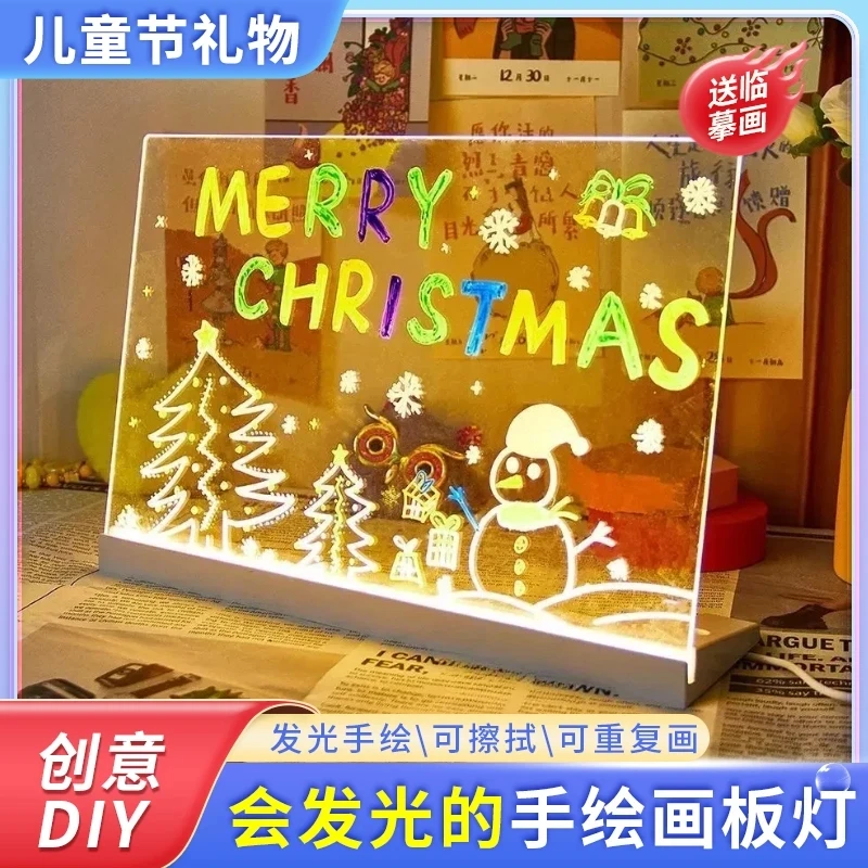 【会发光的画板】儿童发光手绘画板可擦DIY透明亚克力学习板小夜灯