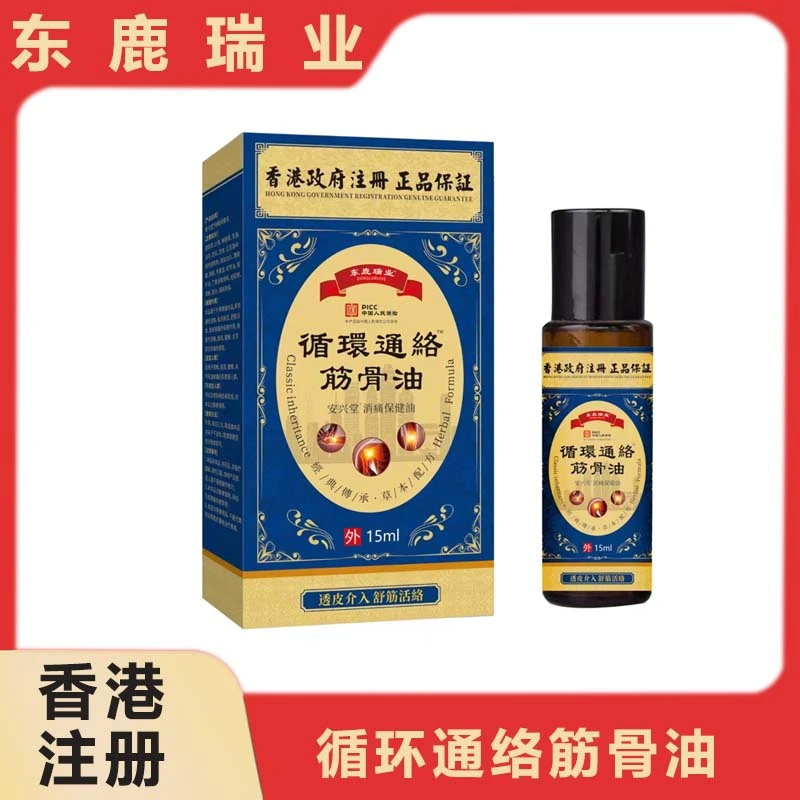 东鹿瑞业 循环通络筋骨油   蓝     ZM