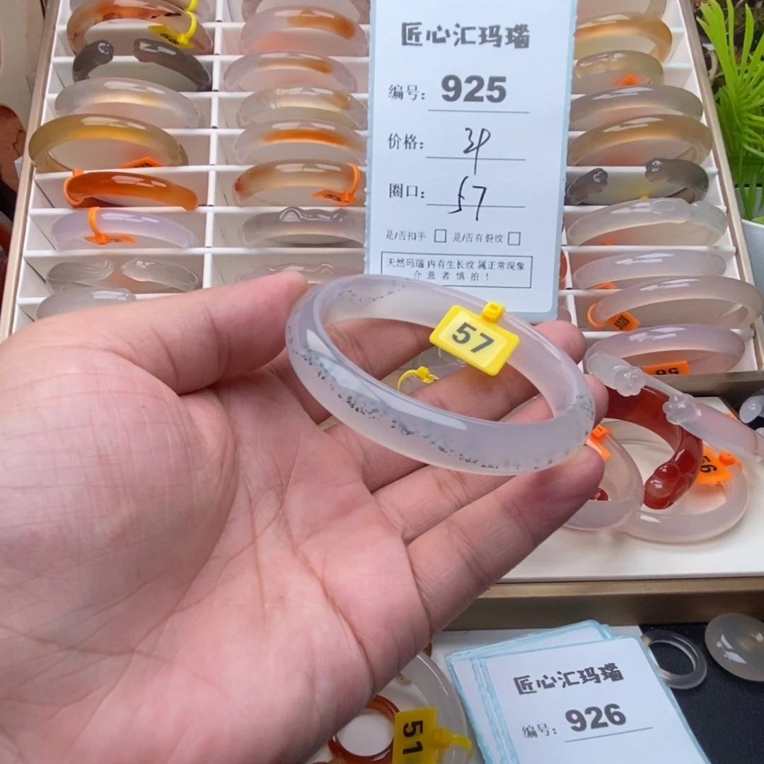 手镯玛瑙/玉髓未镶嵌