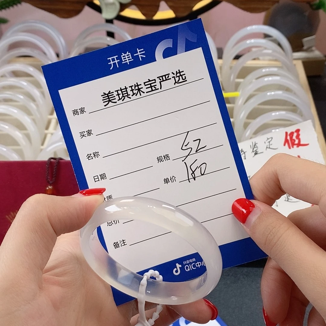 手镯玛瑙/玉髓未镶嵌