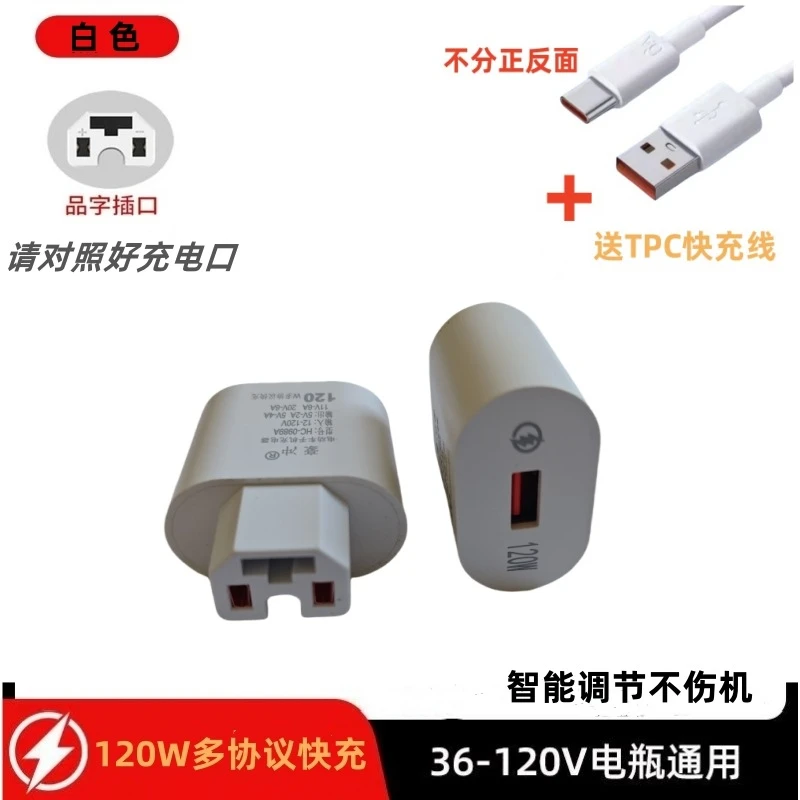 【电动车手机快速充电器】 USB电瓶车品字型骑手电动车快充车载充电