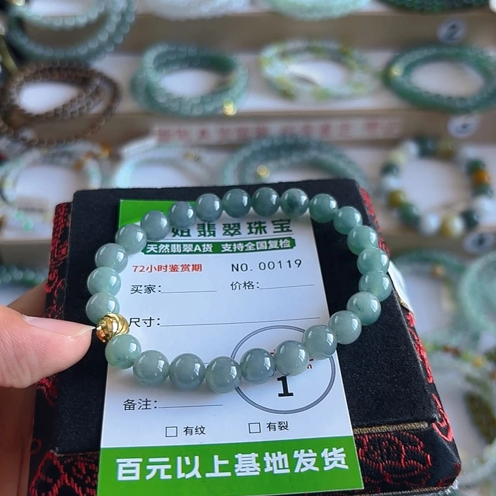未镶嵌手链翡翠手串119