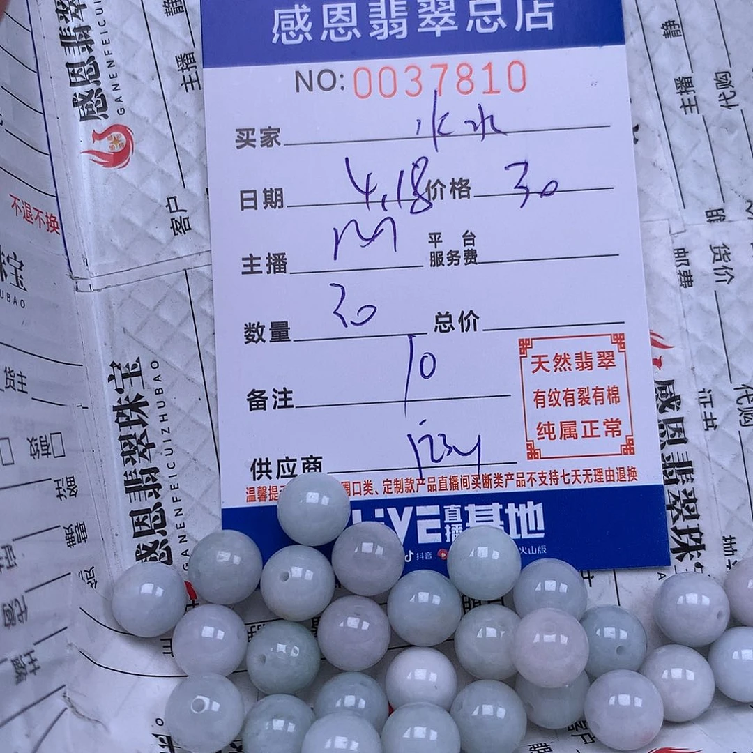 未镶嵌手链翡翠?***～