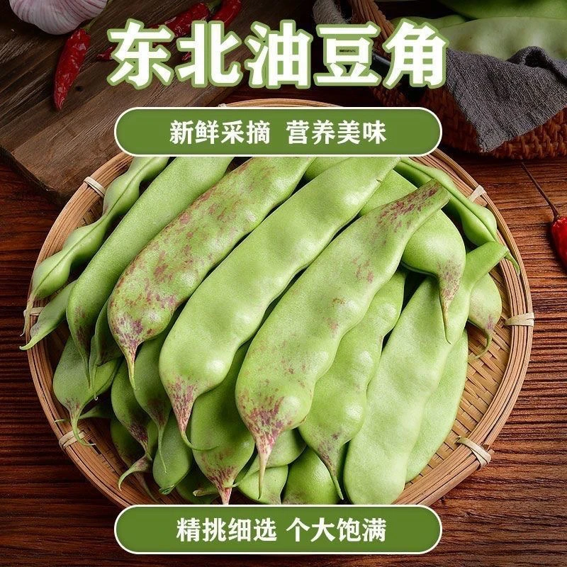 东北一点红油豆角云南种植新鲜蔬菜面豆开锅烂农家现摘现发